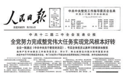 http://paper.people.com.cn/rmrb/res/1/20160630/1467226420975_1.jpg